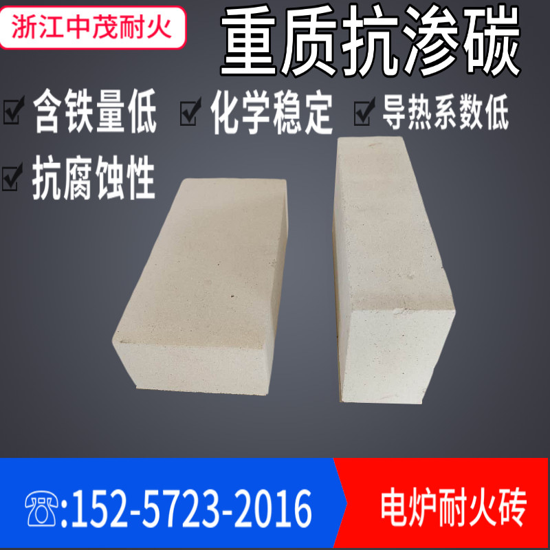 Heavy anti-seepage brick electric furnace thermal insulation material refractory standard brick T-3