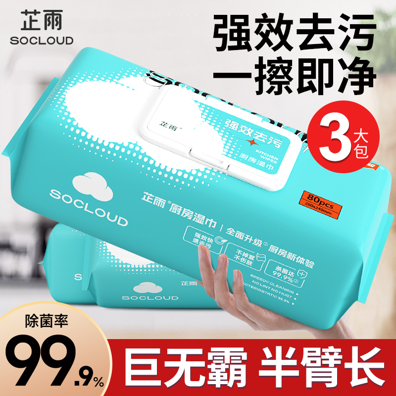 Kitchen Wipes for Removing Grease and Stains, Household Use for Cleaning Range Hoods, Powerful Cleaning, Thickened and Enlarged, Strong Effect, with Lid, Pull-Out Type