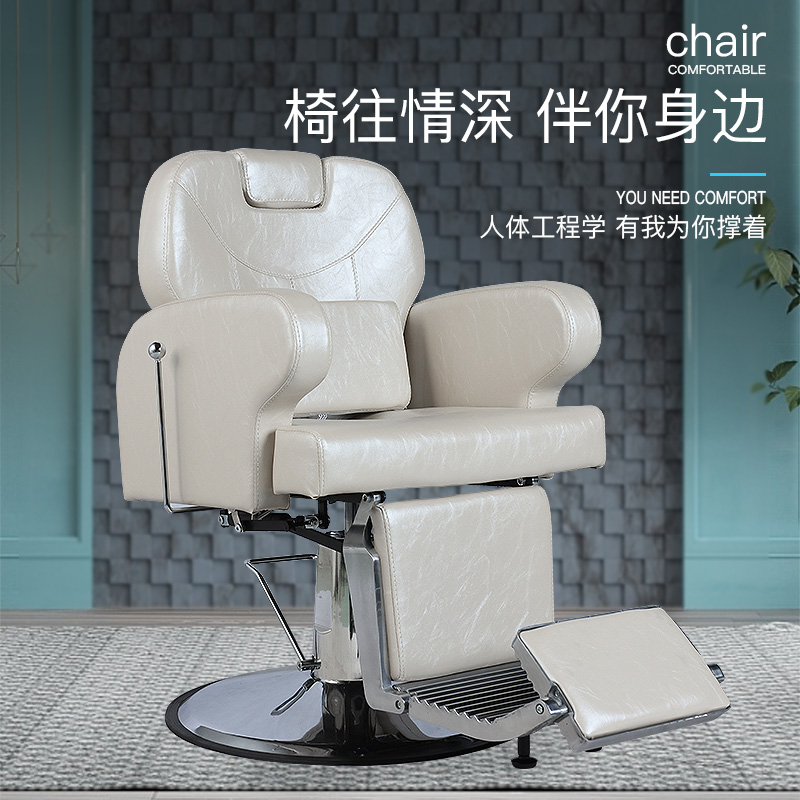 Barber shop chair hair salon head therapy lift can be put down beauty salon chair hair salon special shaving seat