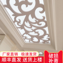 PVC carved board Hollow living room aisle flower grid ceiling partition entrance background wall European decorative flower board
