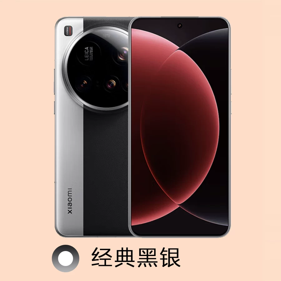 MIUI/小米 Xiaomi 15 Ultra Snapdragon 8 Extreme Edition Flagship 5G Surging OS Leica Camera Phone