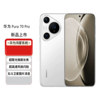 Huawei Pura 70 Pro Ultra-High-Speed Flash Photography Ultra-Macro Telephoto Beidou Satellite Phone