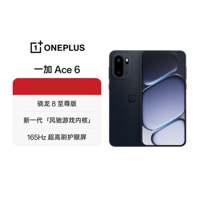 OnePlus Ace 6 Snapdragon 8 Extreme Edition 165Hz High Refresh Rate Gaming Screen 5g Mobile Phone Ace6
