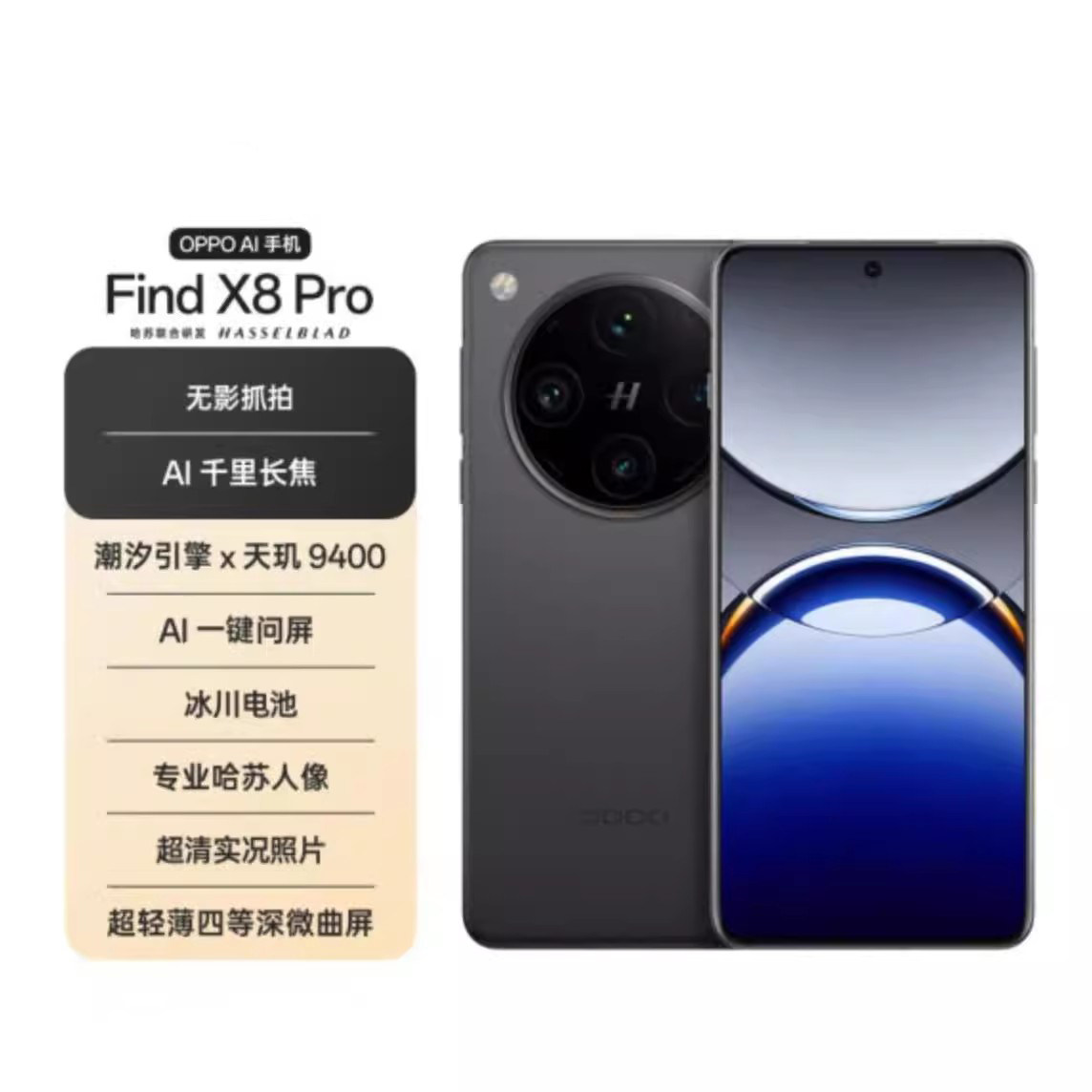 Oppo Find X8 Pro Shadowless Shooting Tidal Engine Dimensity 9400 Flagship 5g Mobile Phone Findx8Pro
