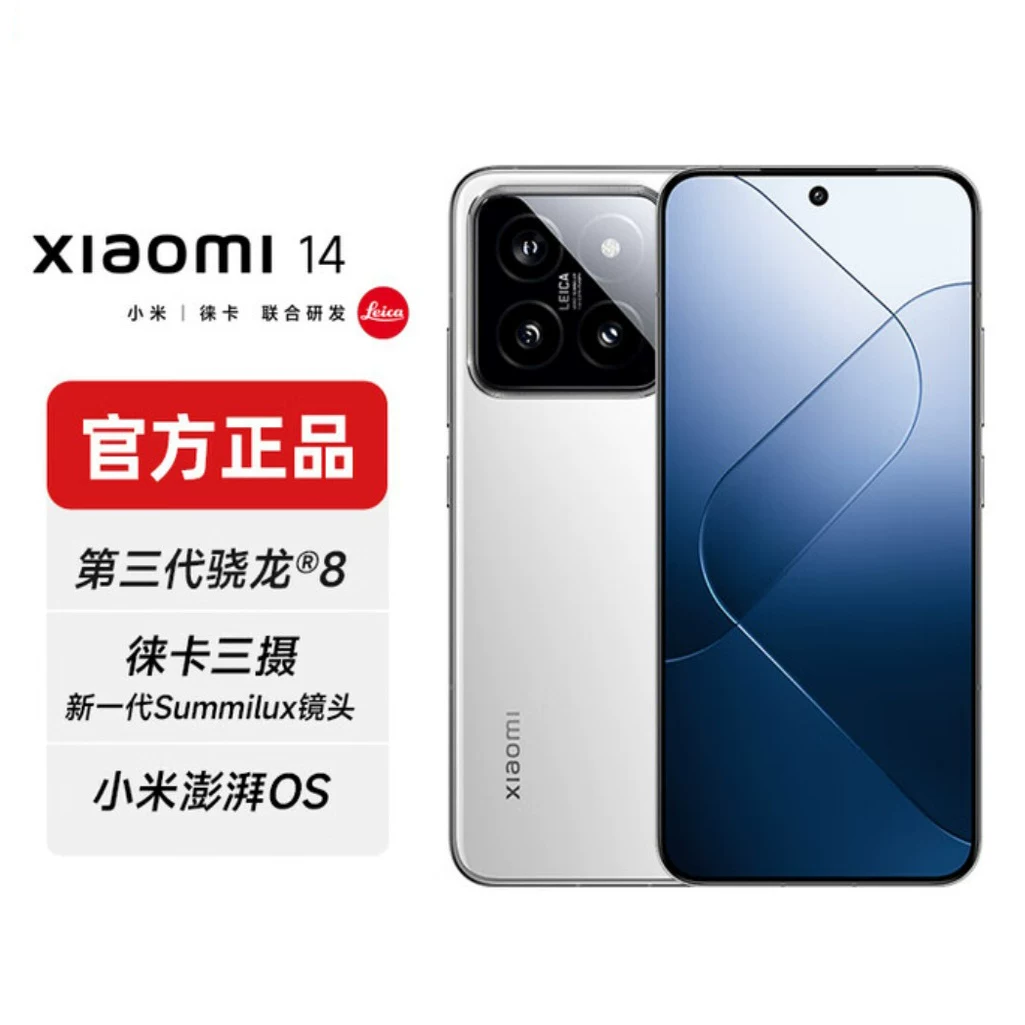 MIUI/小米 Xiaomi 14 Full Netcom 5G Snapdragon 8Gen3 Leica Camera Flagship AI Phone Xiaomi 14