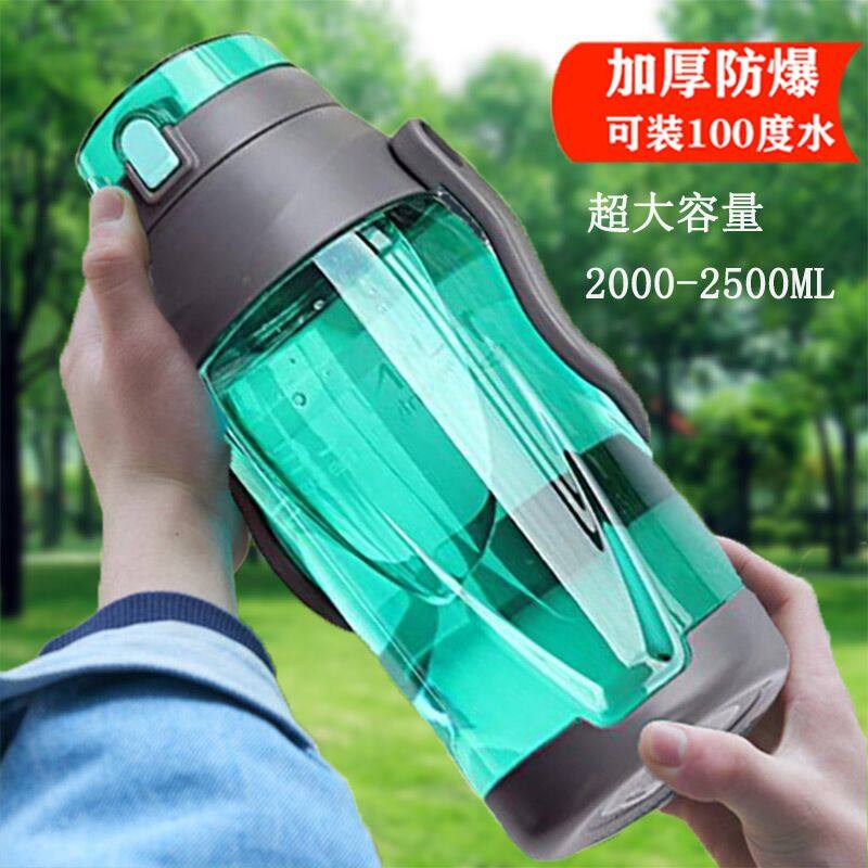 Space Cup Large capacity 700-2500ml Sport Outdoor Site portable water glass oversized plastic explosion protection cup