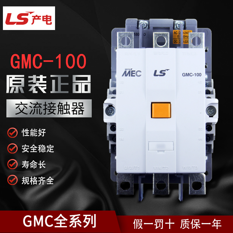 Genuine Lg Ls Electric Power Ac Contactor Gmc(D)-100/125/150/180/220/300/400 Genuine Lg Ls Electric Power Ac Contactor Gmc(D)-100/125/150/180/220/300/400