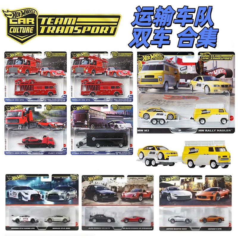 Hot Wheels Car Culture Dual Car Transport Fleet Collection: Bmw, Ferrari, Mitsubishi, Gulf, Mercedes-Benz, Nissan Collection Hot Wheels Car Culture Dual Car Transport Fleet Collection: Bmw, Ferrari, Mitsubishi, Gulf, Mercedes-Benz, Nissan Collection