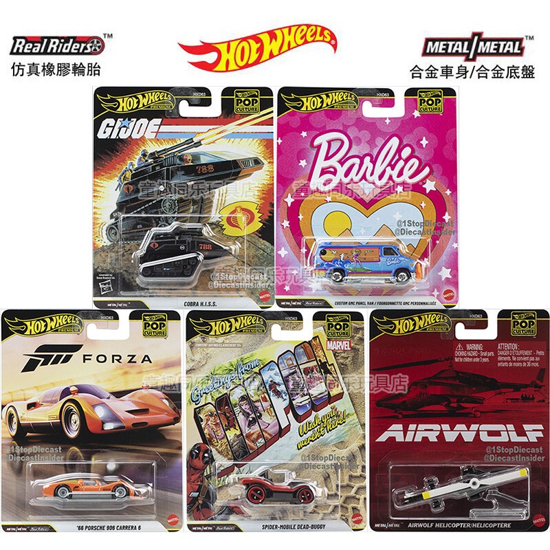 Hot Wheels Entertainment Pop Culture Oil Barbie Audi Godzilla Shark Alloy Car Hxd63 Collection