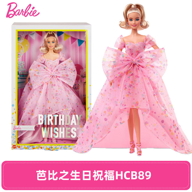 Barbie Girls Collector Birthday Wishes Doll