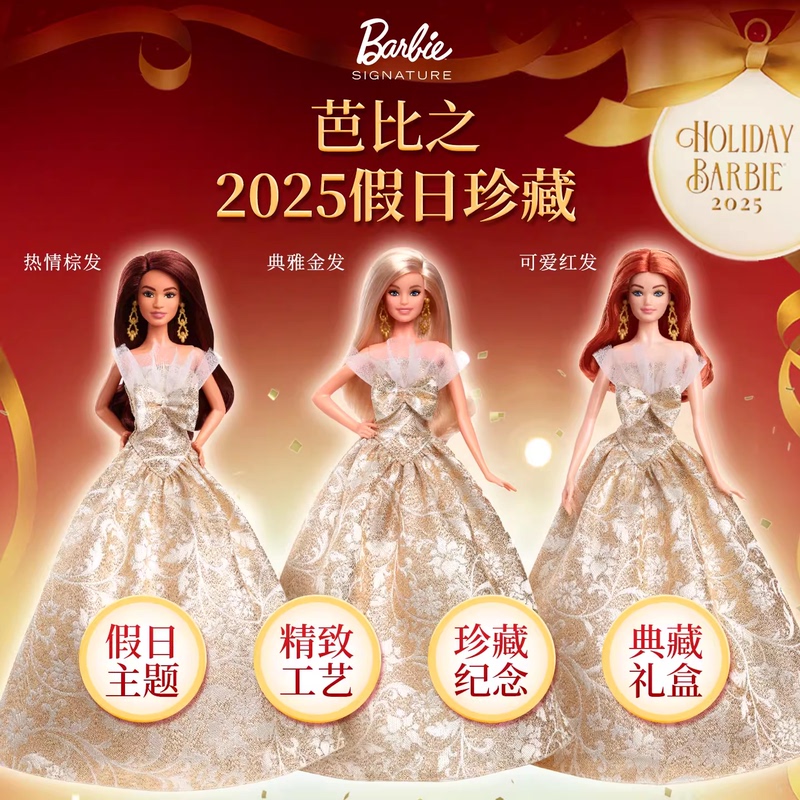 Barbie 80Th Anniversary Christmas Countdown Holiday Collection Chinese Style Barbie Collectible Commemorative Gift Box