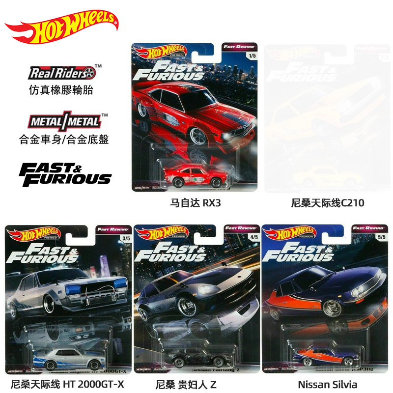 Hot Wheels Fast and Furious Toyota Ae86 Nissan Speedster Bmw Alloy Car Model Gbw75-19E