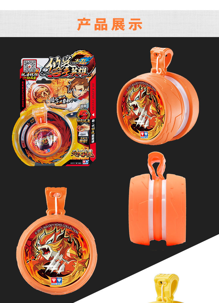 Yoyo ball_02.jpg
