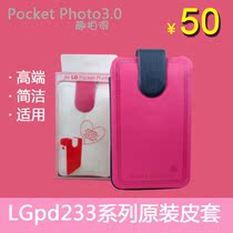 Korea original LGpd233 mini portable pocket photo printer bag protective cover domestic spot