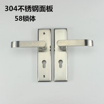 58 door lock modern 304 stainless steel panel door lock indoor bedroom simple solid wood door toilet home