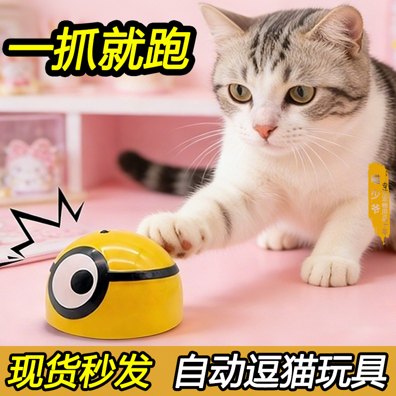 Cat Toy Self-Entertainment Laser Pointer Automatic Bird Kitten Supplies Cat Teaser Electric Realistic Mouse
