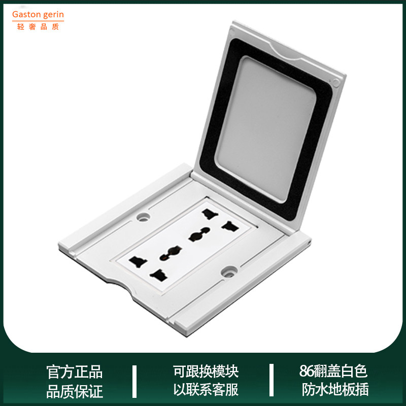 Type 86 white ground socket flip open six-hole ground plug five-hole multi-function invisible floor plug ground socket