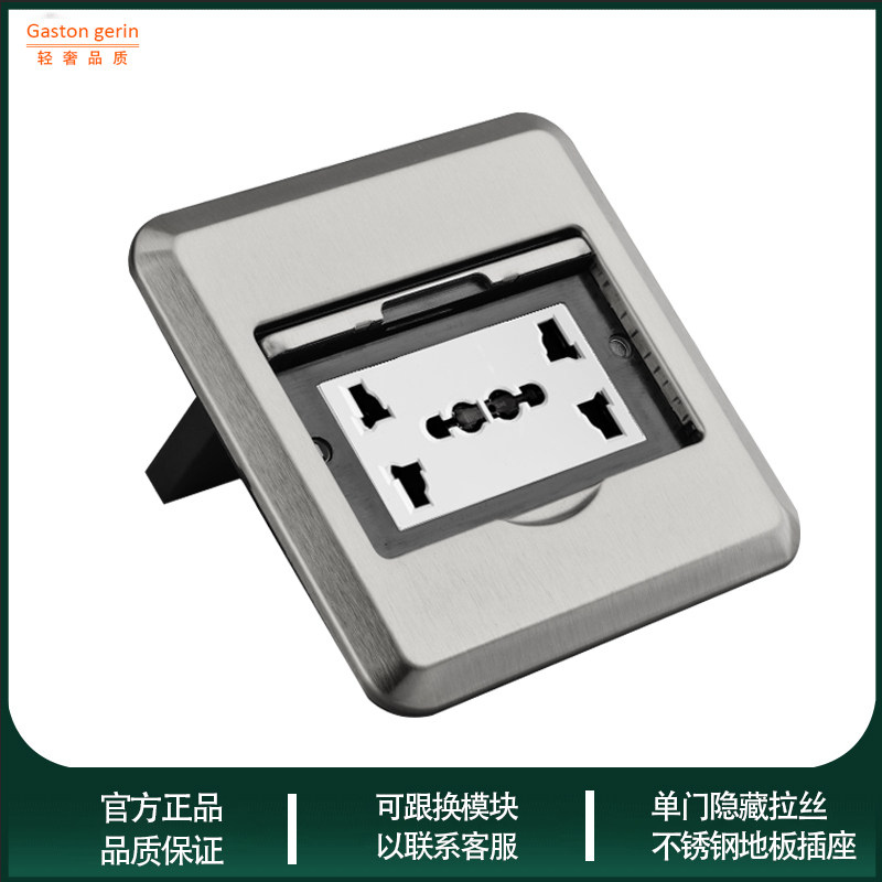 Stainless steel silver floor socket single door hidden five-hole six-hole multifunctional home waterproof floor floor plug
