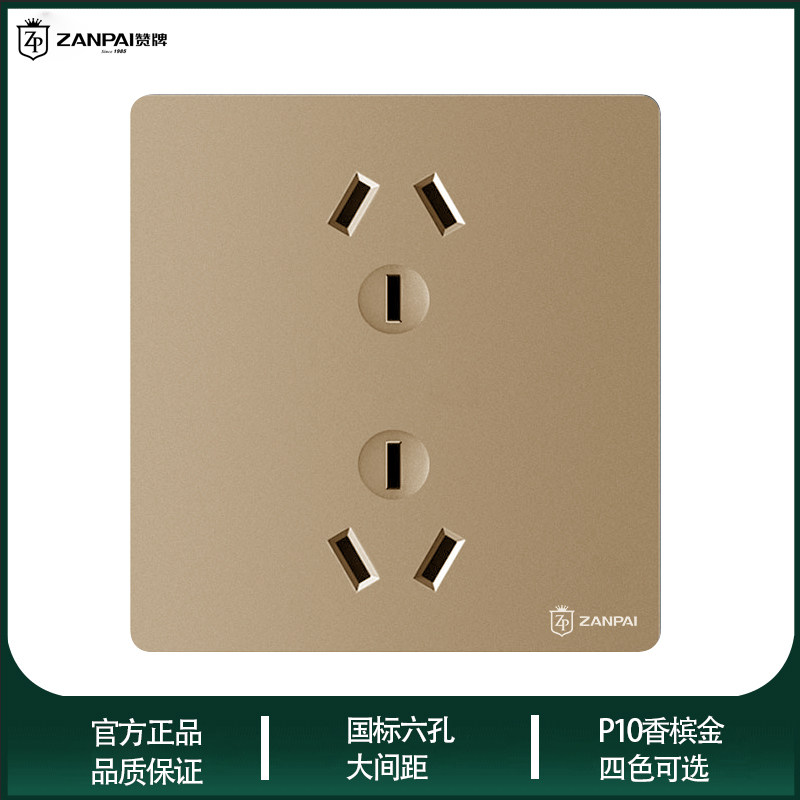 Gold six-hole socket 86 type concealed kitchen three-three-six plug 6-hole wall power supply 33-hole double three-hole 10A panel