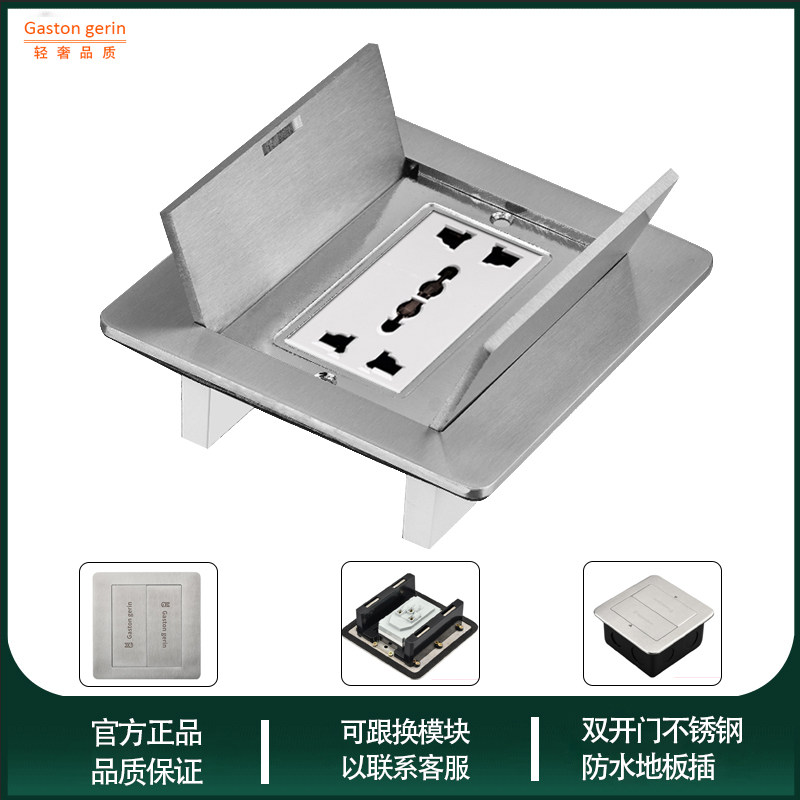 Stainless steel double door ground socket multifunction six-hole home waterproof double triple triple hole ground silver color floor socket