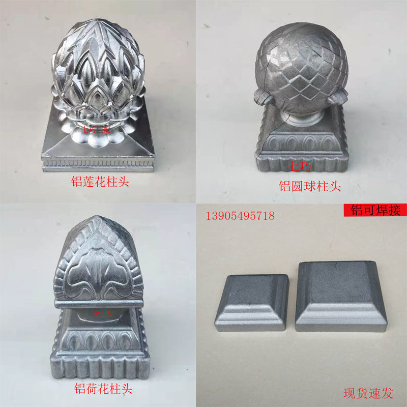 Iron Art Aluminum Art Tower Cover Choke Plug Aluminum Tube Cap Gate Round Ball Feet Cover Studs Head Two-piece Iron Floral Square Tube Aluminum Upscale Studs Head