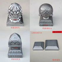 Iron art aluminum art tower cover plug aluminum tube cap door round ball foot cover stigma split iron flower square tube aluminum high-grade stigma