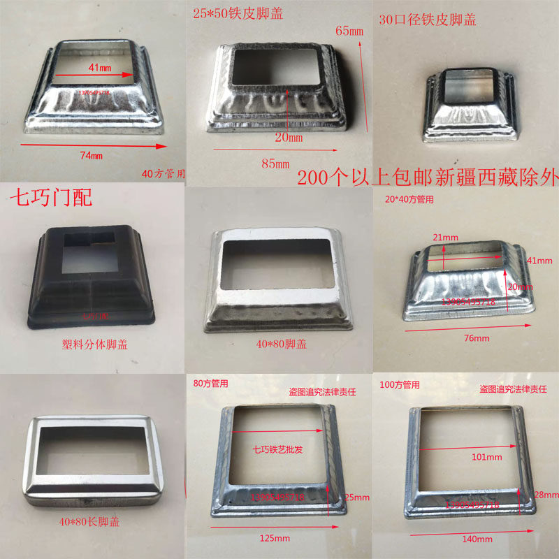 Wrought iron accessories Iron foot cover Square tube decorative cover Round cover Weldable bottom cover Cover cover column iron flower