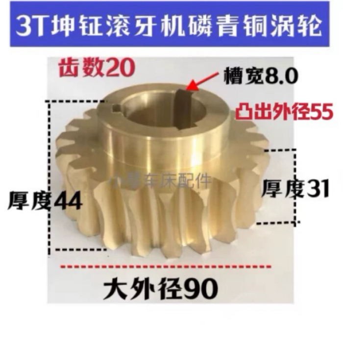 3t Gear Milling Machine Copper Turbine Special Machine with Inner Hole 33, Taiwan Machine with Inner Hole 35