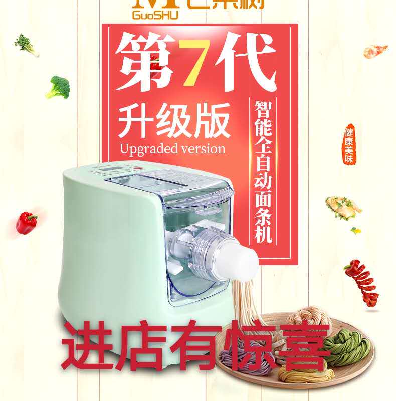 Mango Fruit Noodle Bar Machine Home Fully Automatic Small Electric Noodle Making Machine Smart Slapped Face And Water Dumplings All