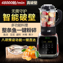 Mango Tree Wall-Breaking Cuisine Machine M388 Heating Home Fully Automatic Multifunction Stirring Baby Complementary Health Preserving Machine