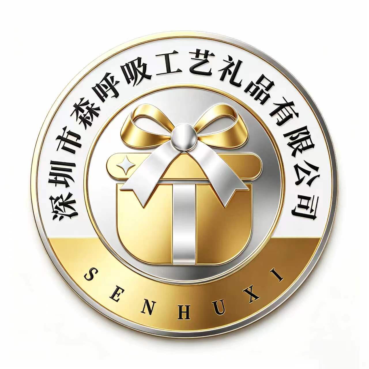 深圳市森呼吸文创礼品