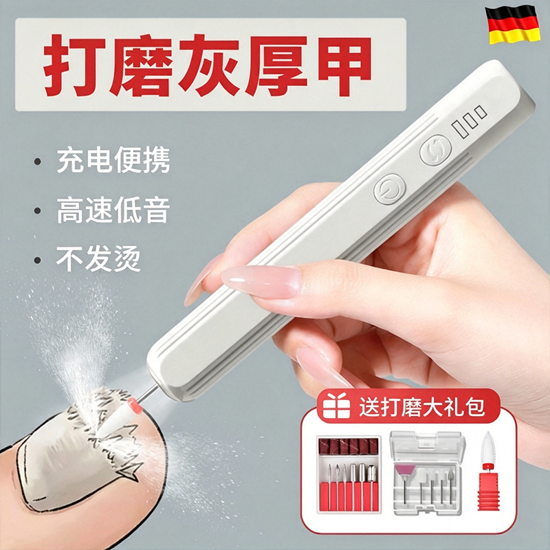 German Nail Polisher, Electric Nail Grinder for the Elderly, Nail Clippers, File, Pedicure Special Tool, Manicure Tool