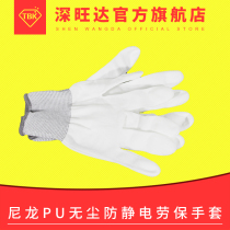 Thin white nylon Pu painted finger glue coated palm electronic dust-free anti-static labor protection gloves