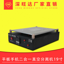 TBK separator tablet phone two-in-one vacuum manual large-size separator pressure screen machine explosion screen repair