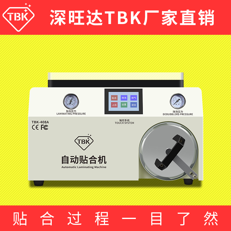 TBK screen pressing machine curved screen laminating and defoaming All408A large size five-in-one vacuum laminating machine separator