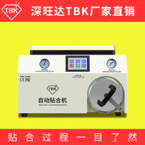 TBK screen pressing machine curved screen laminating and removing all-in-one 408A large size five-in-one vacuum fitting machine separator