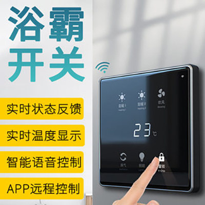 First crown intelligent WIFI bath overswitch 5-5 all-in-one make-up room bathroom heating touch screen universal waterproof panel