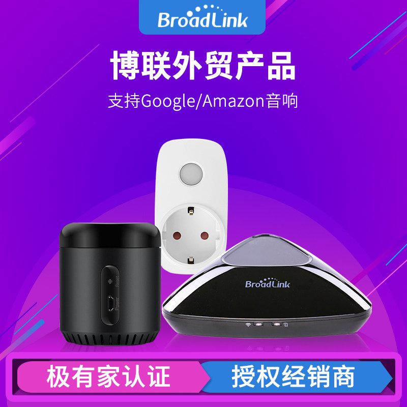 BroadLink Bolian SP3EU US UKwifi smart socket British standard remote trade European standard intelligent remote control