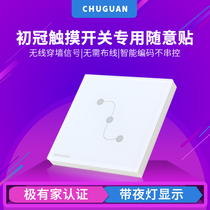 The first Crown Intelligence can touch the wireless control switch remote control panel 86 type random paste remote control multi-control free wiring