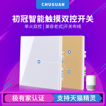 Smart home Chuguan smart touch remote control switch glass panel 86 type remote control light single live wire dual control switch