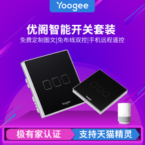 Youge yoogee smart home wireless touch remote control switch random post 86 type dual control free wiring RMPRO