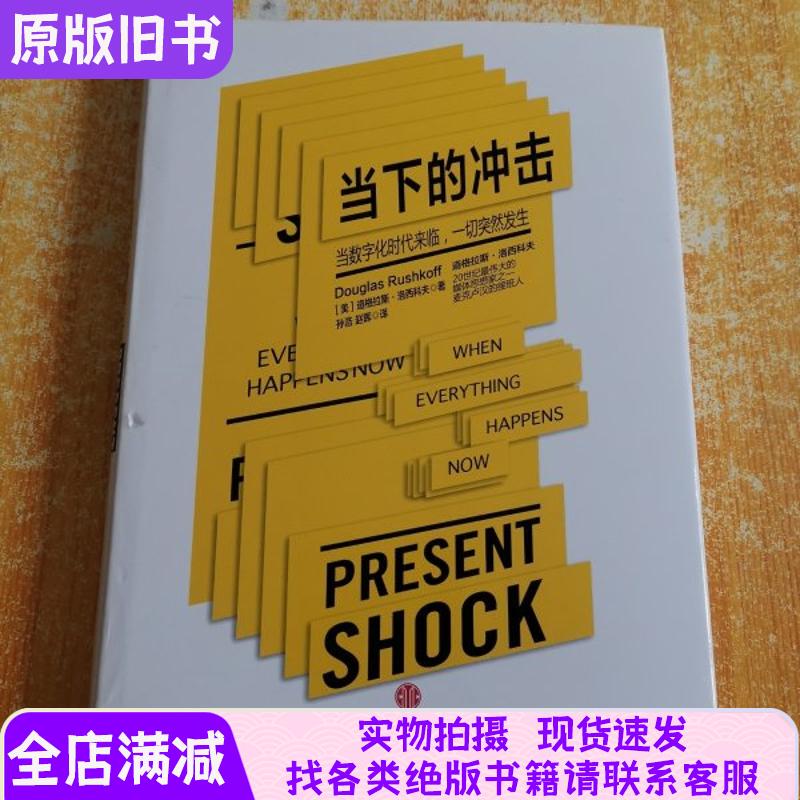 The Impact of the Present Moment: When the Digital Age Arrives, Everything Changes Suddenly The Impact of the Present Moment: When the Digital Age Arrives, Everything Changes Suddenly