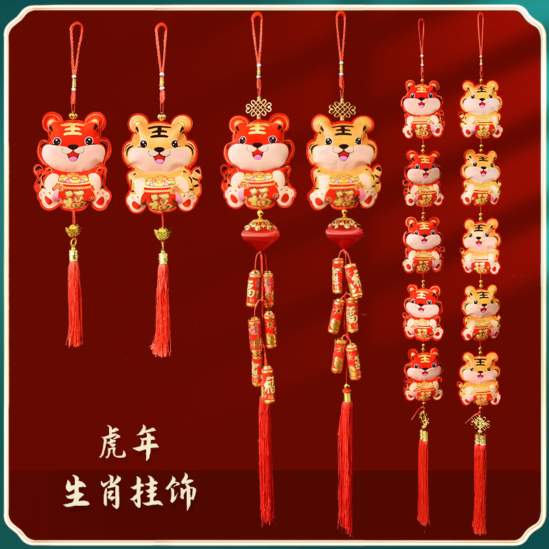 2022 tiger-year New Year decorations scene to arrange Spring Festival hanging decoration firecrackers for Chinese New Year pendant domestic indoor kindergartens
