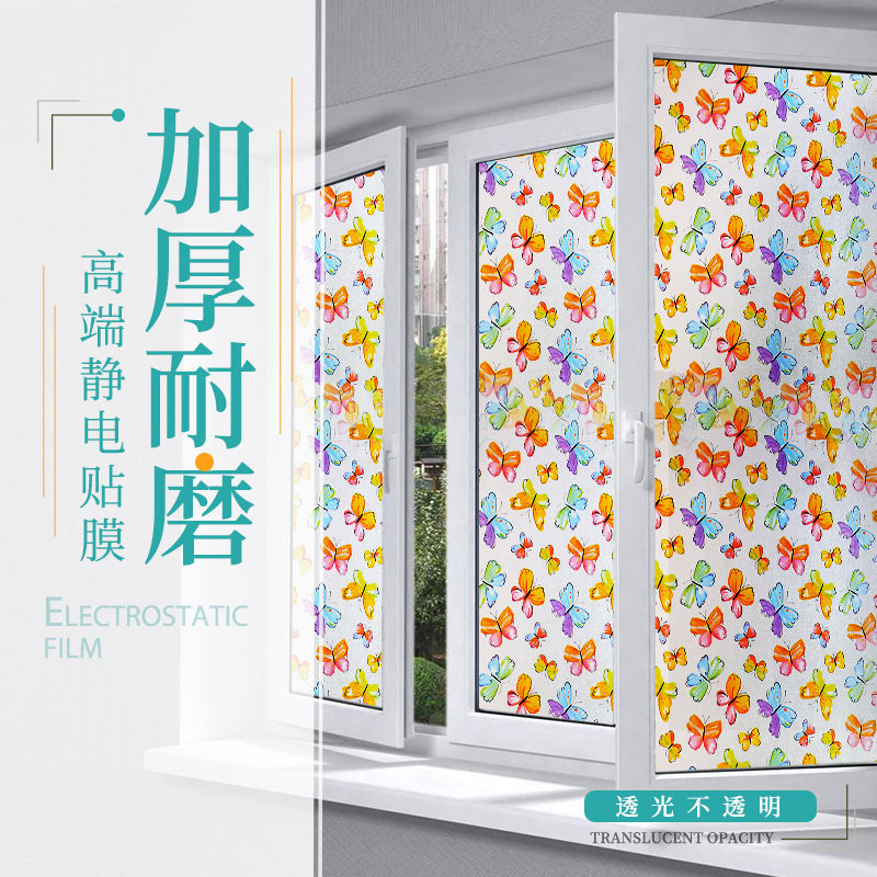 Anti-perspective glass sticker oil-proof self-adhesive frosted glass film sliding door electrostatic balcony sliding door sticker glass sticker