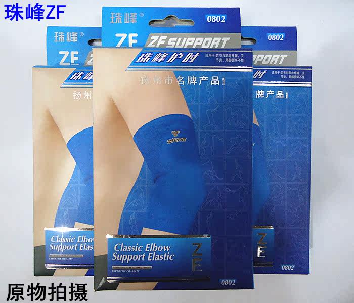 Protection sport - Ref 584057 Image 9