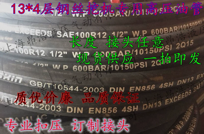 Tùy chỉnh 
            ống dầu áp suất cao lắp ráp thủy lực dây thép bện ống cao su ống cuộn ống xử lý máy xúc máy móc ống thủy lực bán ống thủy lực ống thủy lực mini