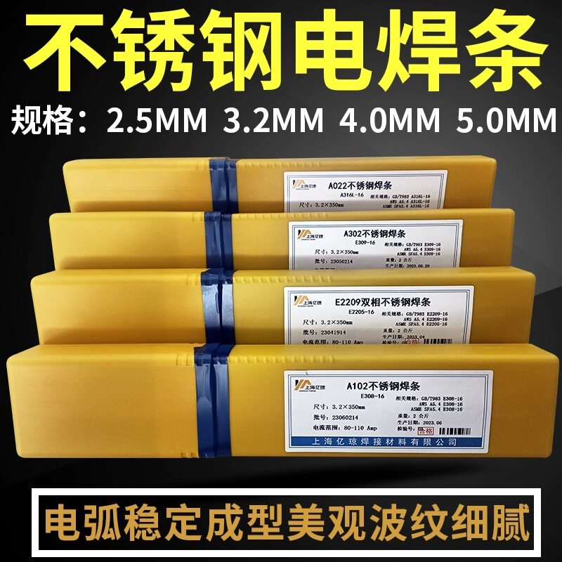 A102 stainless steel electric welding rod 304a302 402022309 316l 310S 2209 white red strips-Taobao