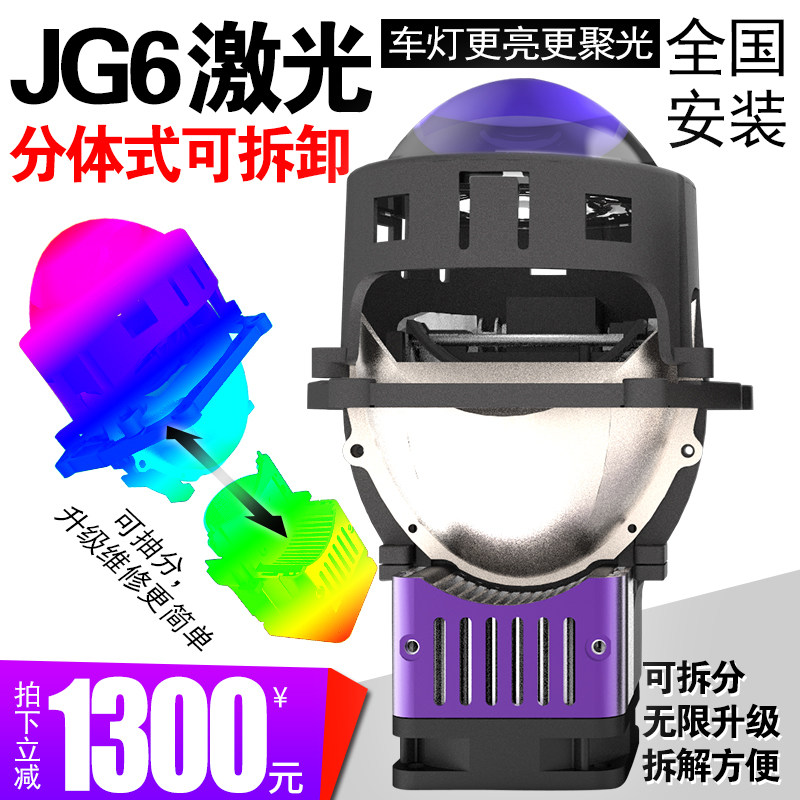 JG6 Split Laser Dual Light Lens Matrix LED Headlights Car Upgrade Headlight Assembly Free Installation