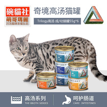 Trilogy Wonderland broth cat cans mini cat can 55g jar 6 cans set