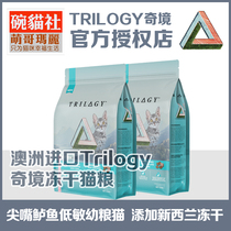 Trilogy Wonderland Baby Cat Food Australia imported high absorption sharp-mouthed bass high protein cat food official authorization